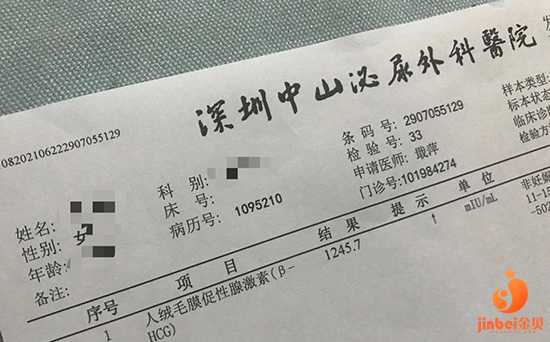 泌尿生殖科[广州aa69助孕价格表]+盆腔结核可以做试管婴儿吗？看看我的经历